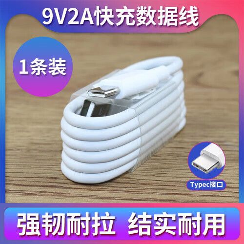 华为nova3充电器型号
