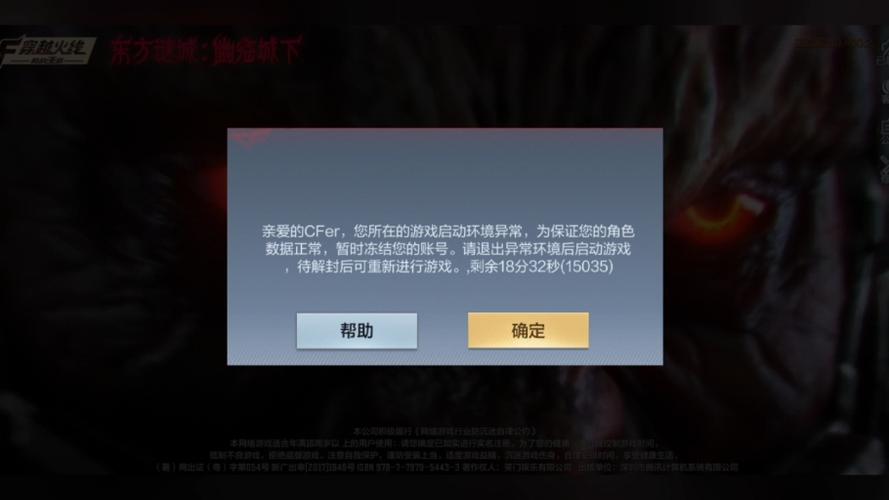 屏幕点击器会封号吗