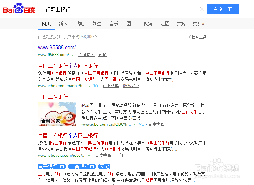 工商银行如何开通短信提醒免费
