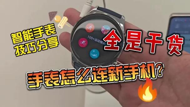 荣耀手表重新绑定手机