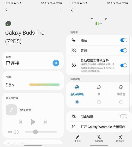 三星buds pro如何连接