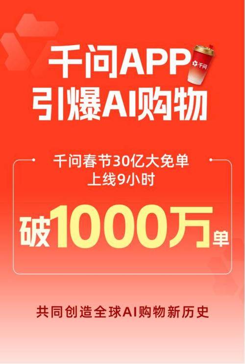 新人免单的网购app