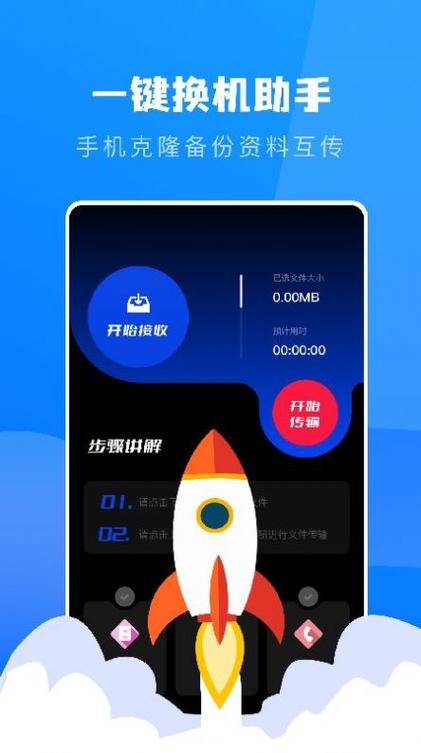 换新手机如何一键导入旧手机资料