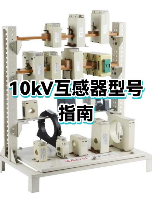 互感器型号一览表