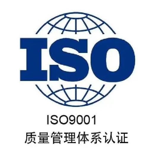 iso9001质量管理体系