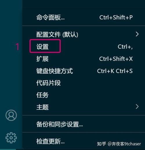 更改vscode默认安装路径