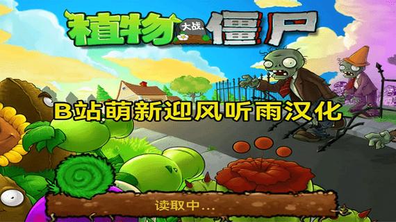 PVZ北美版6.1.11正式版下载安装方法