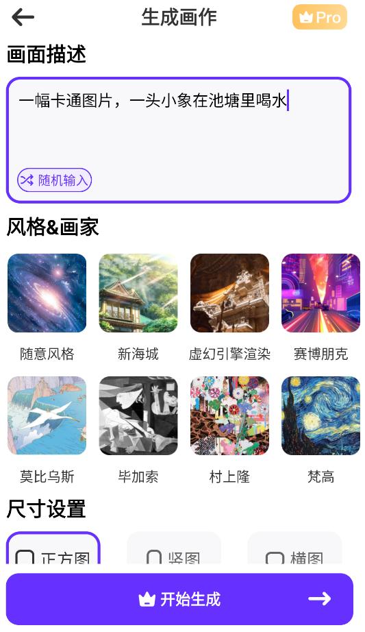 手机绘图软件