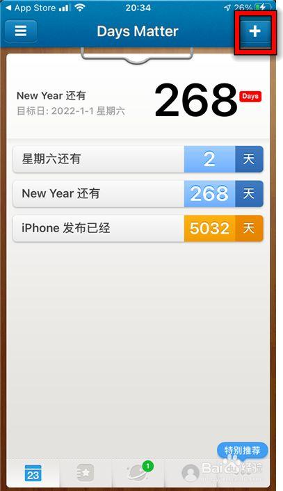 小米手机日历倒数日怎么显示在桌面
