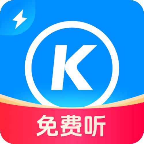 酷狗音乐下载安装2019免费下载