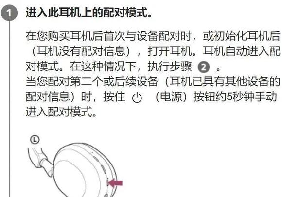 蓝牙只能配对一个怎么办