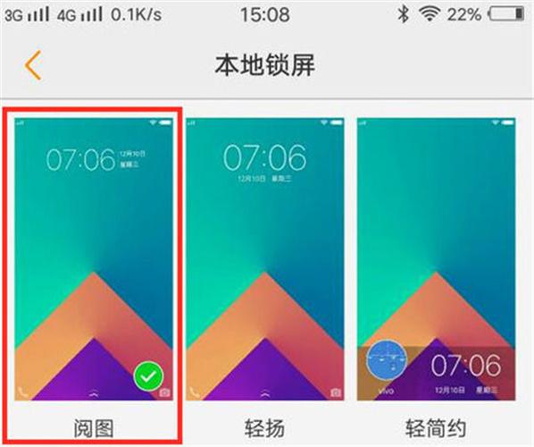 iqoo锁屏壁纸怎么保存到相册