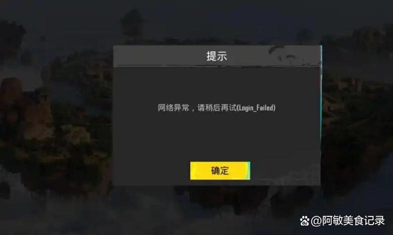 pubg一直显示正在连接
