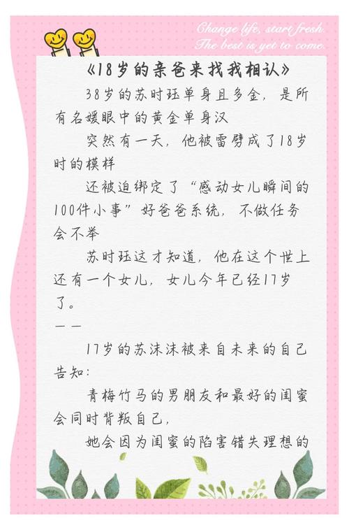 苏珊珍妮蜜雪儿和父亲的小说叫啥