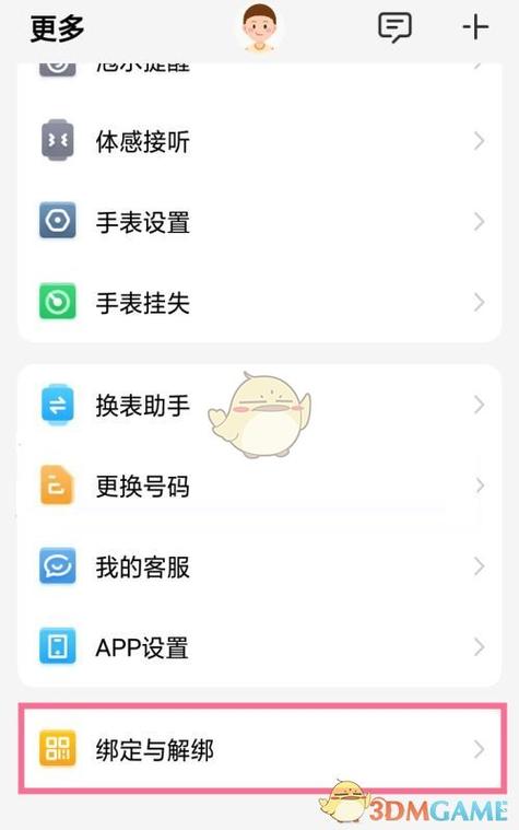 电话手表没解绑,别人可以用吗