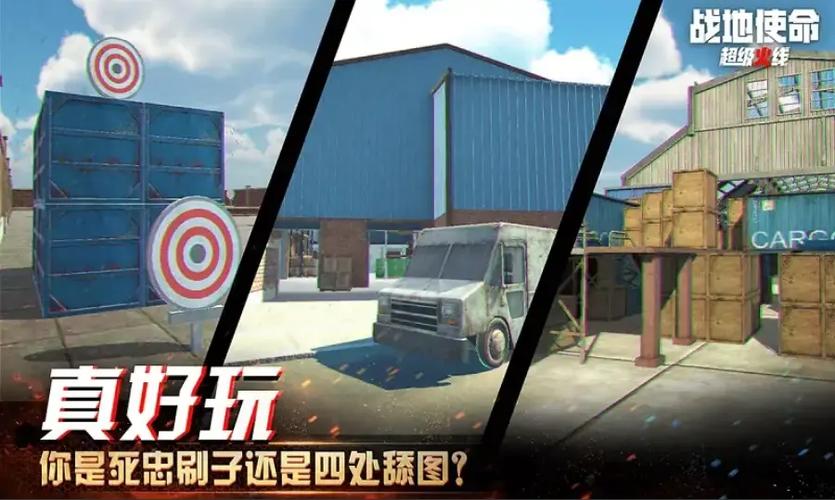 现代战争超级火线无限金币