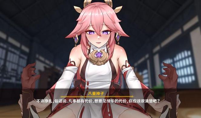 八重神子的惩罚3.0攻略