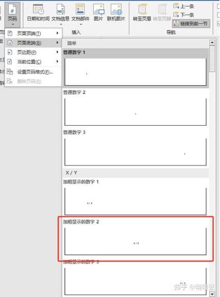 怎么取消打印区域的灰色页码截图1
