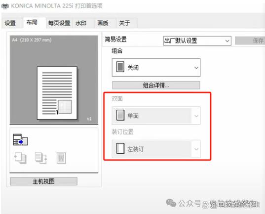 怎么取消打印区域的灰色页码截图3