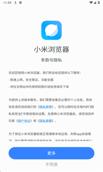 小米手机自带的阅读软件