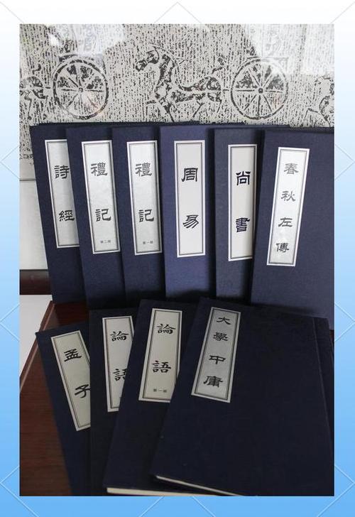 四书五经在线阅读