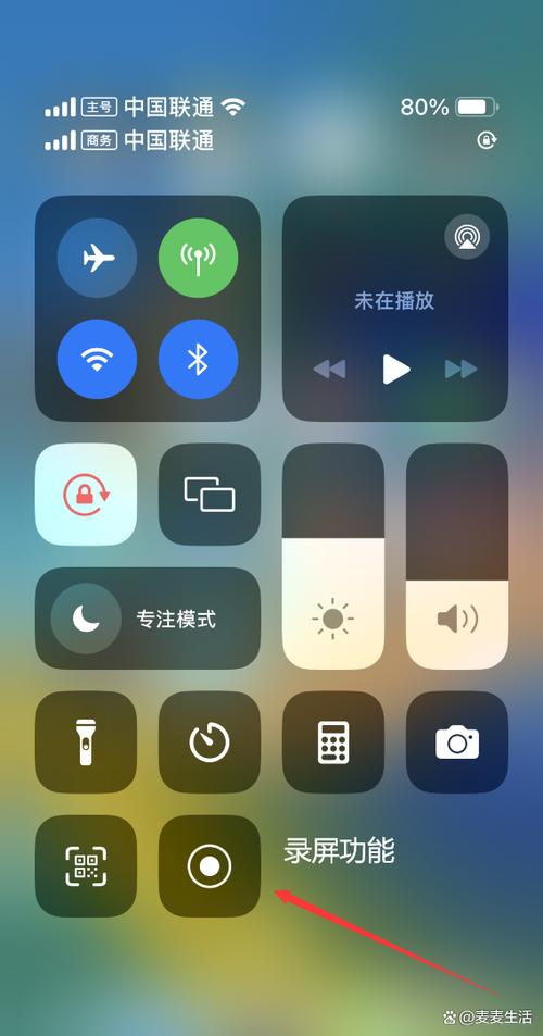 iphone怎么设置录屏截图3