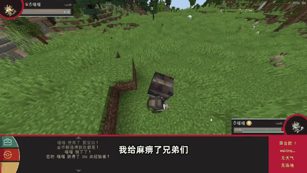 我的世界神奇宝贝阿罗拉刷新教程