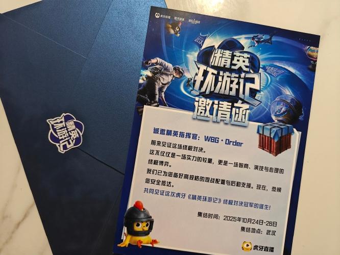 王者荣耀战队怎么邀请人进来