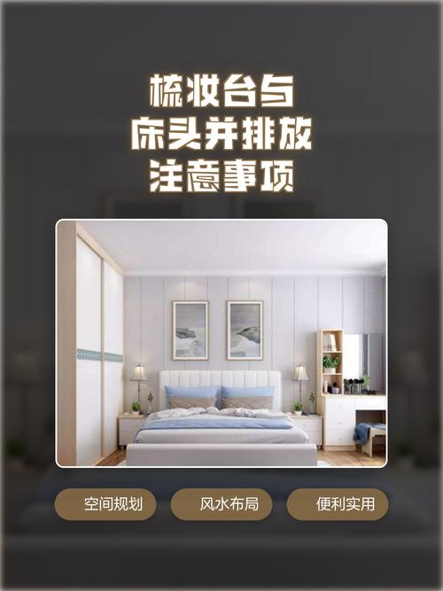 床头柜最忌三个东西