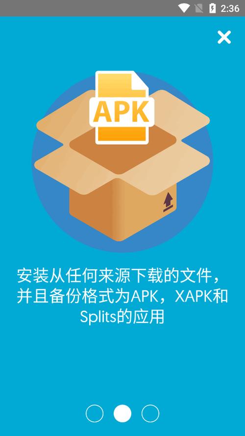 .apk安装包