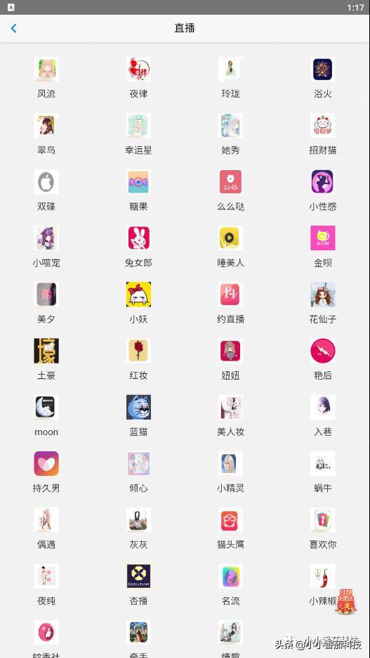 全平台聚合直播破解版
