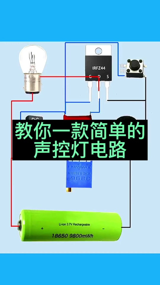 声控灯怎么控制亮灯时间