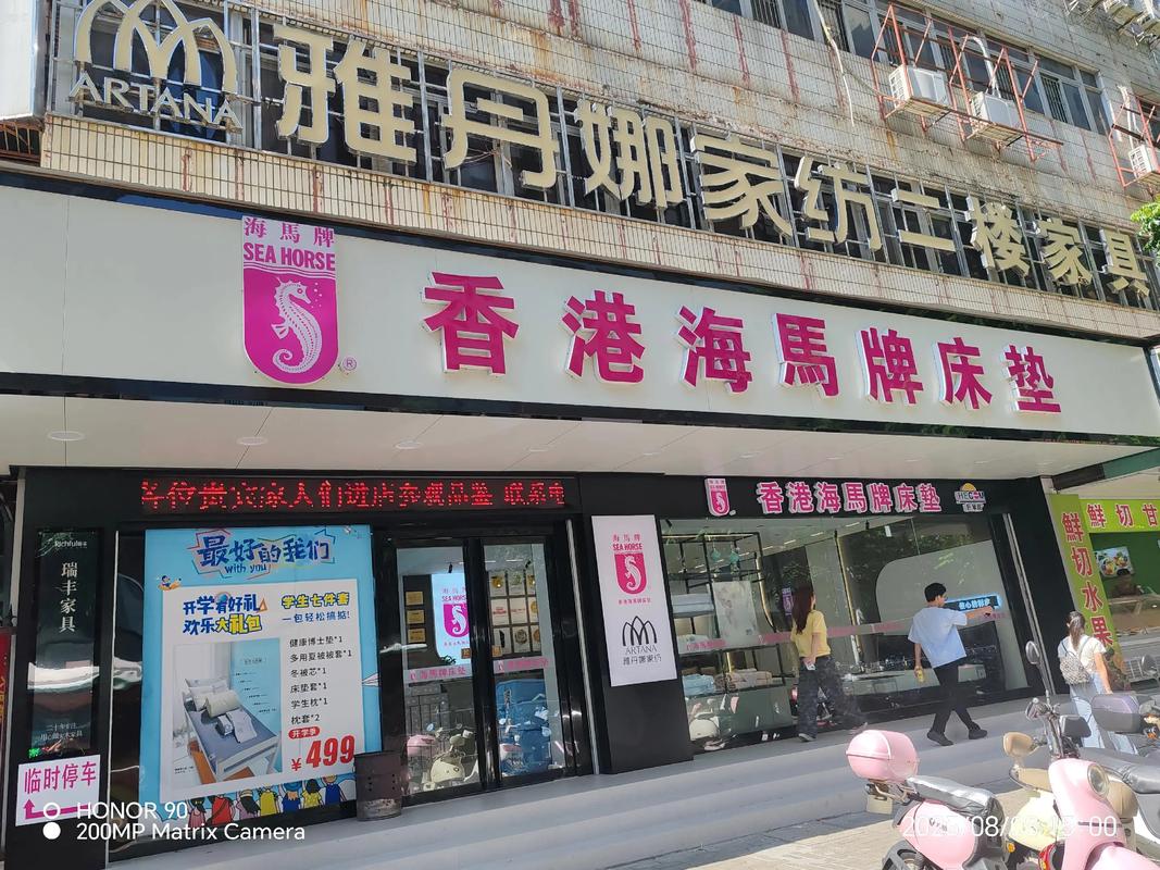 香港海马集团床垫是真的吗
