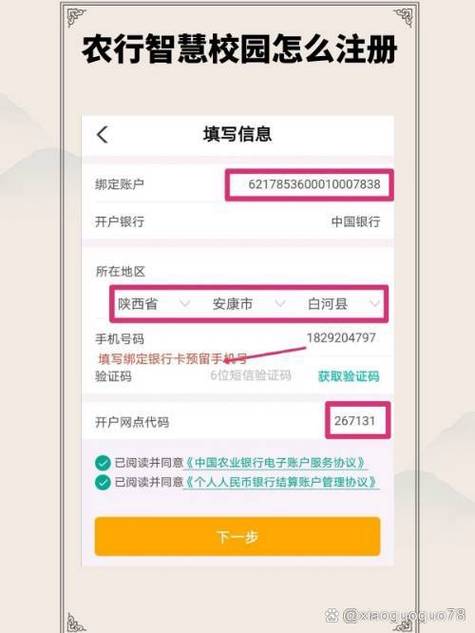 手机银行有两个账户怎么切换