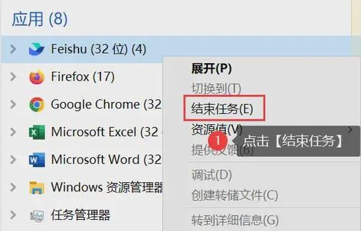 任务管理器总是未响应