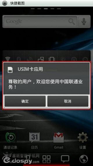 华为手机usim卡应用老是跳出来