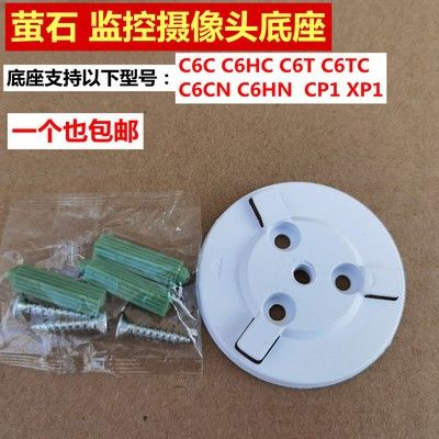 萤石c6c和c6hc区别