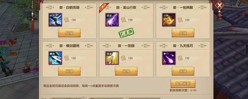 天龙八部手游天龙门派要诀怎么弄