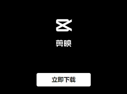 剪映历史旧版本大全