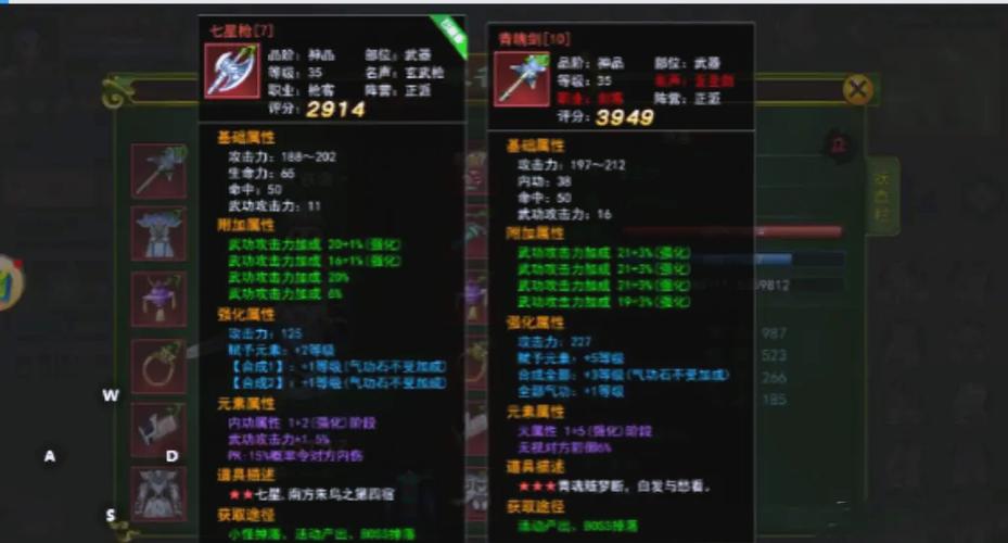 烟雨江湖怎么给装备加特色属性
