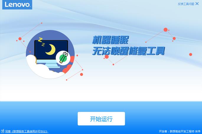电脑睡眠以后唤醒不了