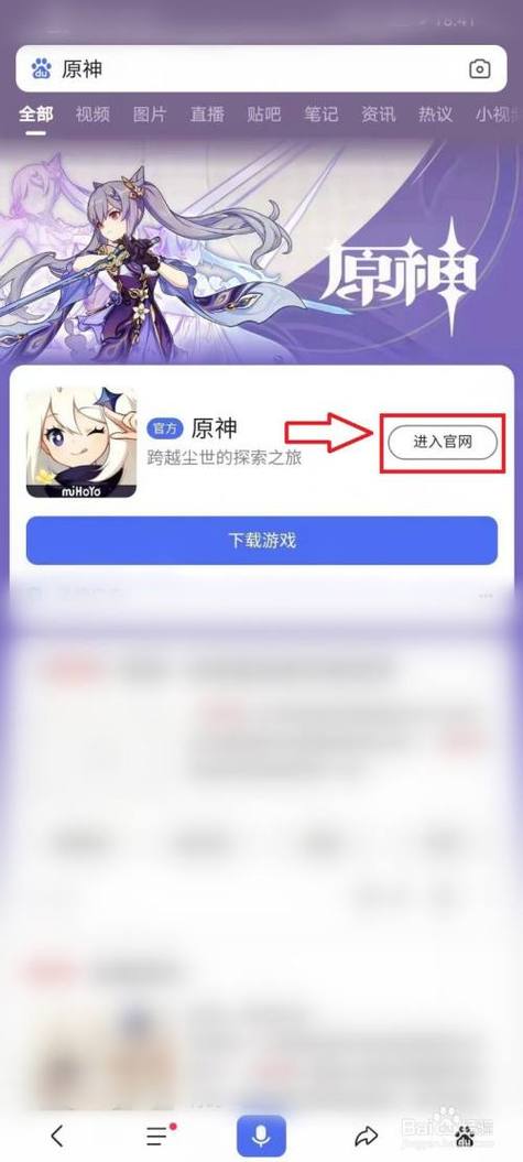 ios怎么下载辅助器原神
