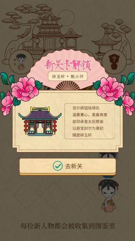 清宫Q传官网 清宫Q传官网