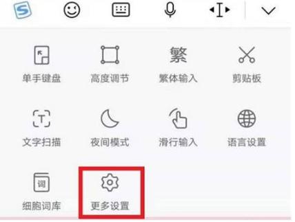 输入法带图片表情包怎么设置截图2