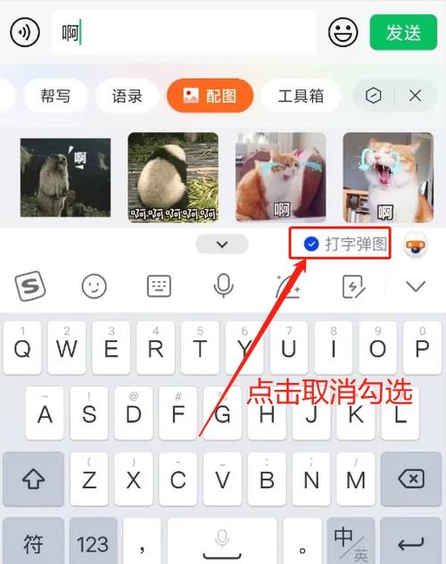 输入法带图片表情包怎么设置截图3