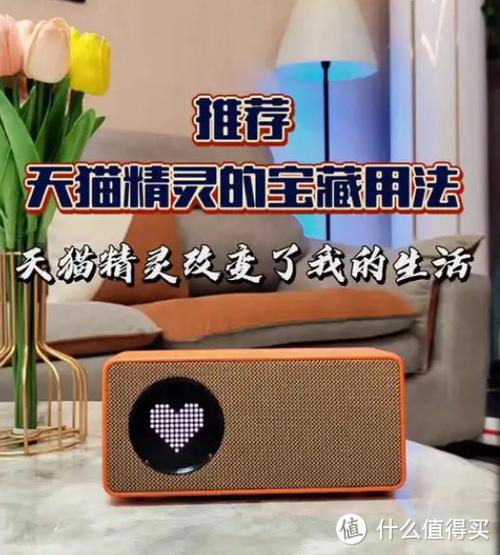 天猫精灵怎么设置自动关机