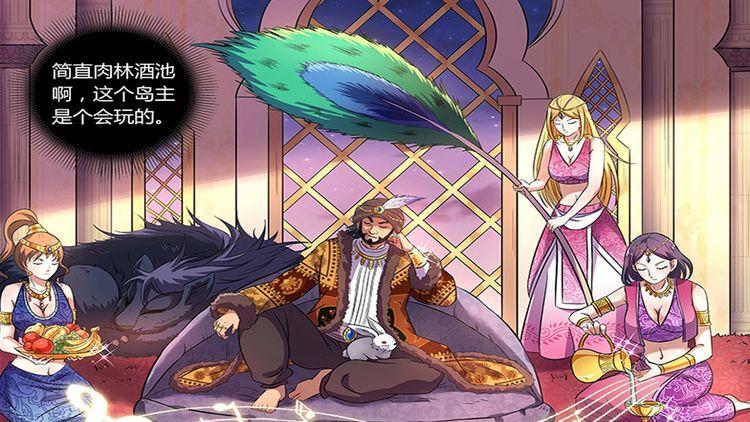 驭灵师漫画免费阅读漫画在哪里看截图2