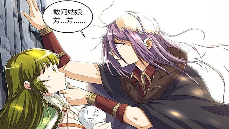 驭灵师漫画免费阅读漫画在哪里看截图3
