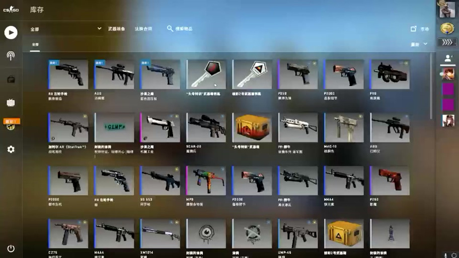 csgo饰品赠送给好友截图2