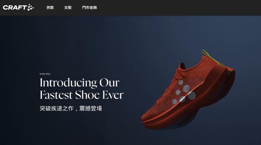 craft运动品牌官网